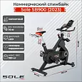 Спинбайк коммерческий Sole SB900 (2023)