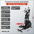 Эллиптический тренажер Sole CC81 (SC200)